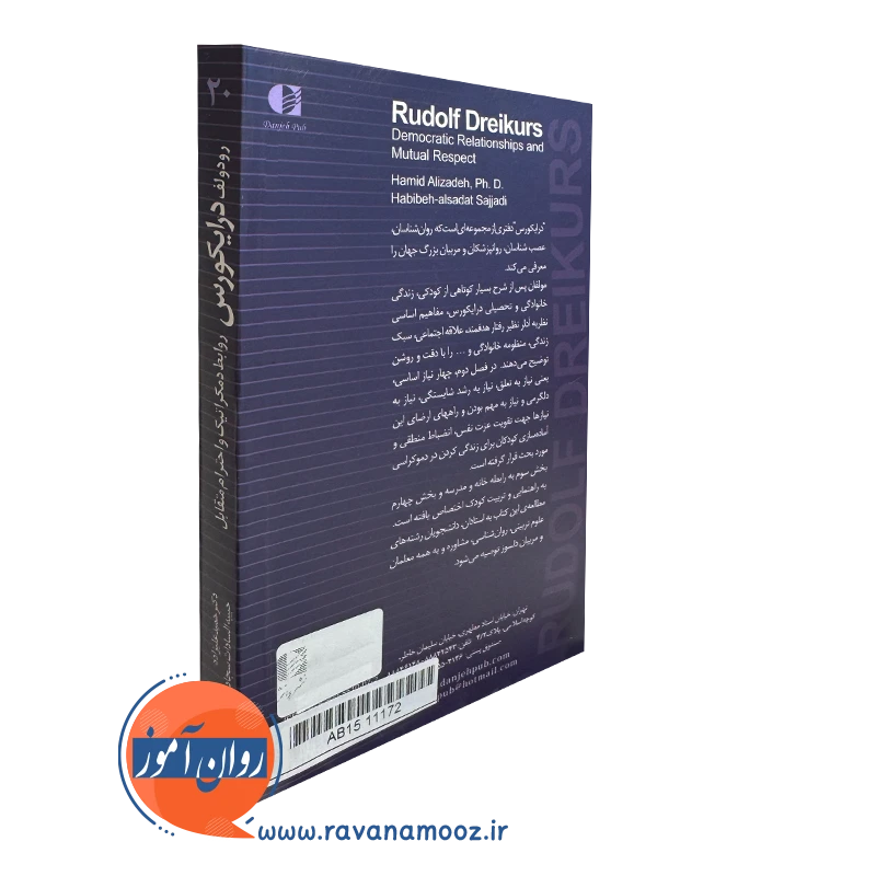 خرید کتاب رودولف درایکورس دانژه