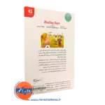 خرید کتاب روزهای بهبودی انتشارات دانژه