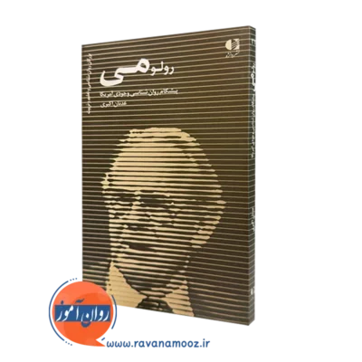 کتاب رولومی عدنان اکبری