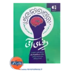 قیمت کتاب رویای آمی انتشارات دانژه