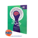 کتاب رویای آمی علی کریمی انتشارات دانژه