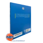 خرید کتاب شجاعت ناتمام انتشارات علم