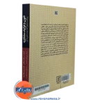 خرید کتاب فنون و فرایند مشاوره نشر علم