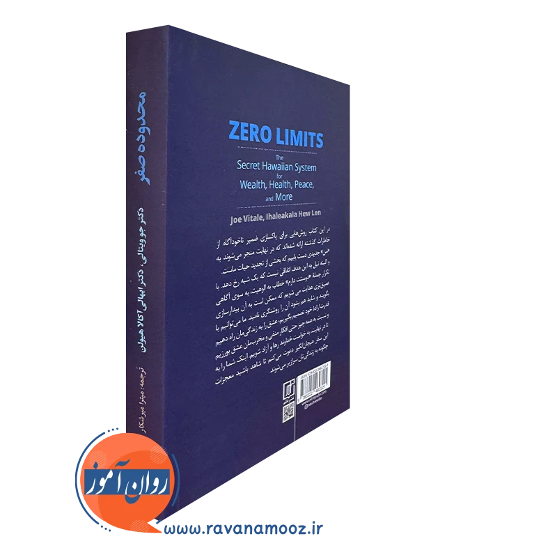 خرید کتاب محدوده صفر انتشارات علم