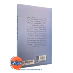 خرید کتاب مراقب مدل ذهنی خود باشیم نشر علم