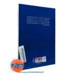 خرید کتاب درک روانشناسی مرد