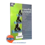 خرید کتاب مشاوره در مدارس انتشارات دانژه