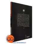 خرید کتاب من ناشناخته نشر علم
