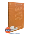 خرید کتاب میرزا حسن رشدیه داریوش سازمند