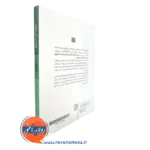 خرید کتاب نوآوری تفکر موفقیت آمیز انتشارات علم