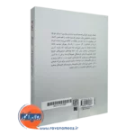 خرید کتاب نوزادان ترجمه محمدرضا مردانیان