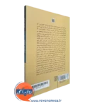 قیمت کتاب نیروی خلاقیت انتشارات علم