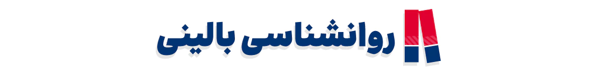 کتاب های درس روانشناسی بالینی