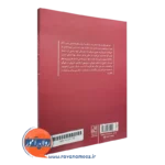 خرید کتاب هنر عشق ورزیدن انتشارات علم