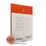 خرید کتاب هوش هیجانی نشر علم
