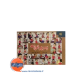 قیمت کتاب پسر پر انرژی ترجمه علی کریمی انتشارات دانژه