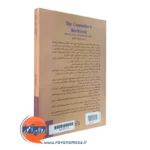 خرید کتاب کار مشاور انتشارات سخن