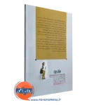 کتاب 89 بازی برای پرورش تاب آوری در کودکان