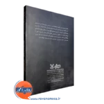کتاب آموزش روانشناسی ورزشی
