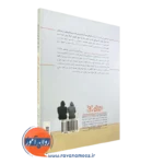 خرید کتاب آموزش مهارت ها به فرزندان دردسرساز