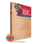 کتاب آنسوی مقاومت نشر ارجمند