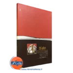 کتاب آیا رابطه خود را میتوانید نجات دهید