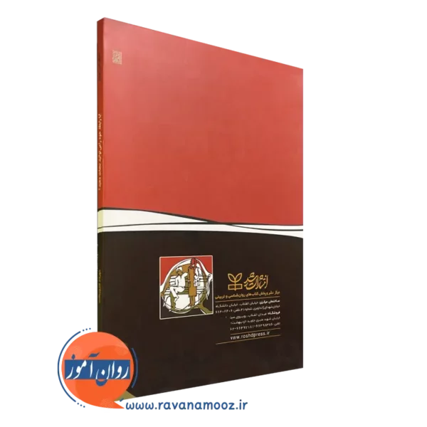 کتاب آیا رابطه خود را میتوانید نجات دهید