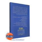 کتاب برنامه آمادگی شغلی