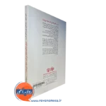 خرید کتاب بیش از آنچه فکر میکنید حرف میزنید