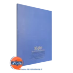 کتاب تعلیم و تربیت کودکان مبتلا به اختلال کم توجهی بیش فعالی