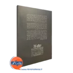 خرید کتاب توسعه و بهسازی