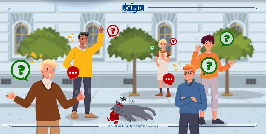 عوامل موثر در اثر تماشاگر یا کنار ایستاده