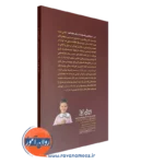 کتاب در یادگیری ریاضیات به فرزندتان کمک کنید