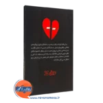 کتاب راهنمای درمان ناتوانی های جنسی