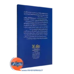 کتاب راهنمای رفتار با نوجوانان