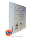 کتاب رمز موفقیت نوجوانان