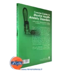 کتاب فشرده درمان های کارآمد در اختلالات اضطرابی
