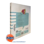 قیمت کتاب توانبخشی گروه های خاص نوشته کریمی