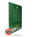 خرید کتاب من بودم که پنیرت را برداشتم