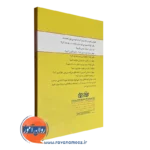 کتاب وقتی کودکتان بیمار میشود چه باید کرد