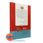 کتاب 101 بازی و فعالیت نمایشی