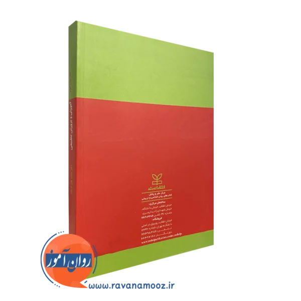 خرید کتاب آموزش و پرورش تطبیقی نشر رشد