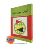کتاب آموزش و پرورش تطبیقی جلد اول و دوم محمدعلی فرجاد
