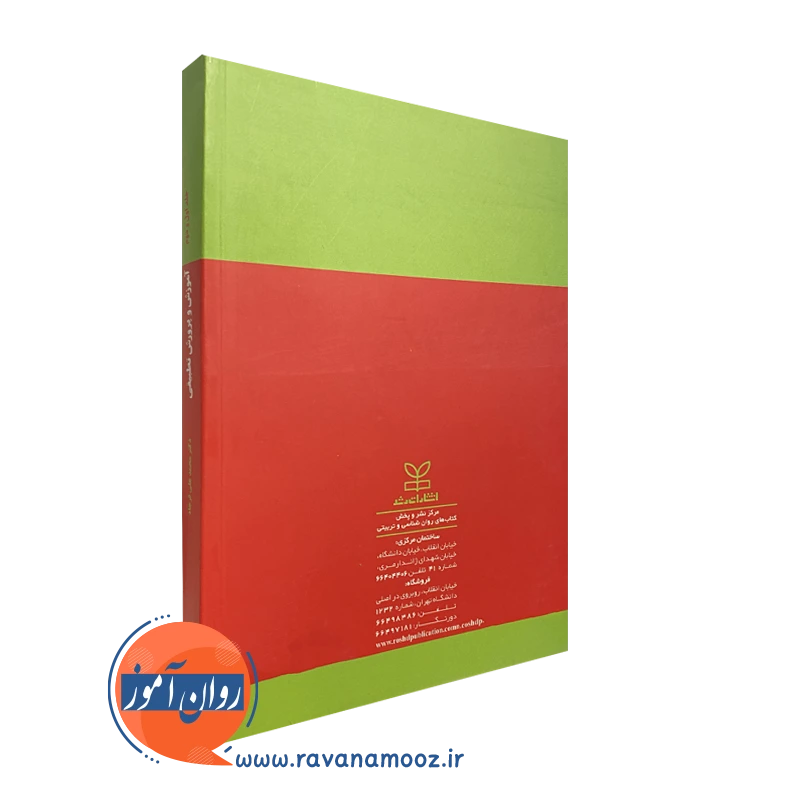 خرید کتاب آموزش و پرورش تطبیقی نشر رشد