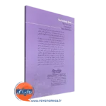 کتاب احساسات رشد
