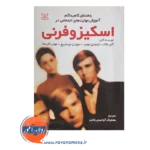 قیمت کتاب اسکیزوفرنی ترجمه هامایاک آوادیس یانس