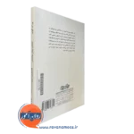 خرید کتاب انتخاب روش معاشرت