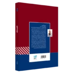 خرید کتاب انگیزش هیجان روان‌ آموز