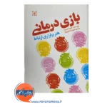قیمت کتاب بازی درمانی گری لندرث انتشارات رشد