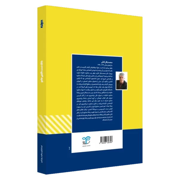 خرید کتاب بانک تست تالیفی جامع روان آموز